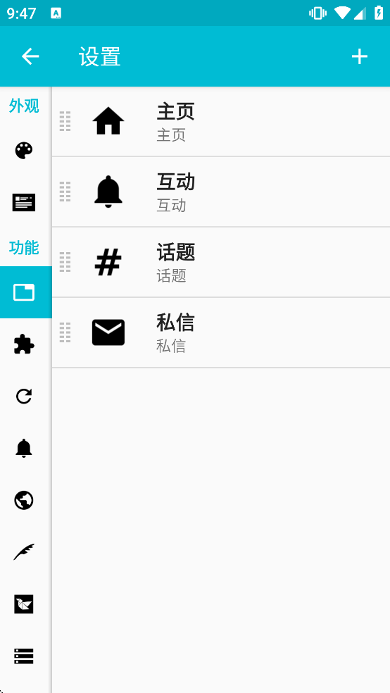 Twidere软件下载安装 Twidere软件下载安装