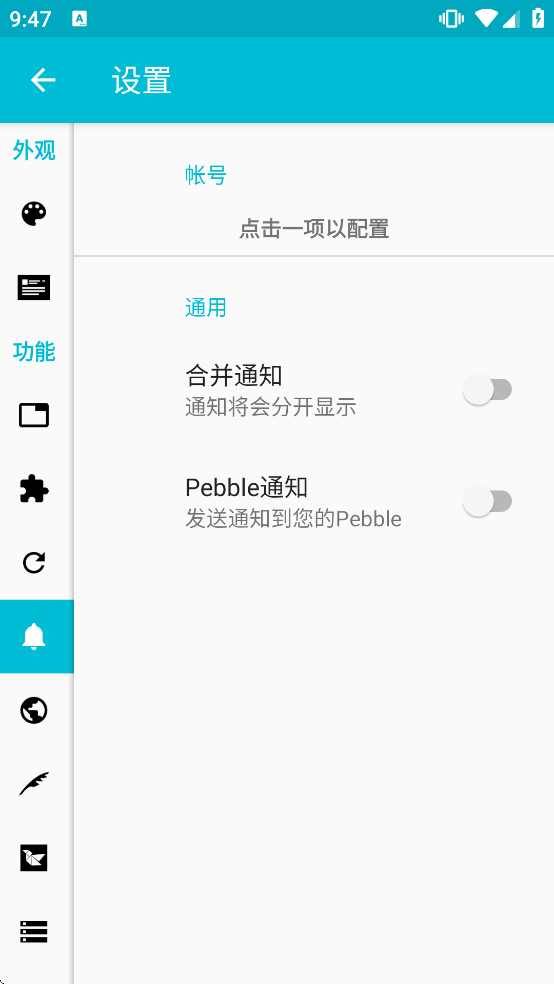 Twidere软件下载安装 Twidere软件下载安装