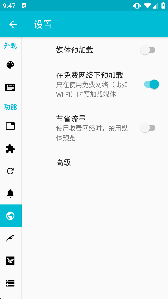 Twidere软件下载安装 Twidere软件下载安装