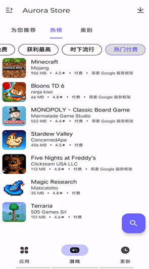 ����Ӧ���̵�APP�ٷ�����(Aurora Store)