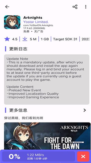 ����Ӧ���̵�APP�ٷ�����(Aurora Store)