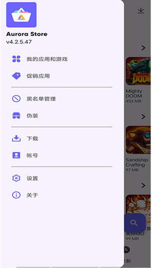 ����Ӧ���̵�APP�ٷ�����(Aurora Store)