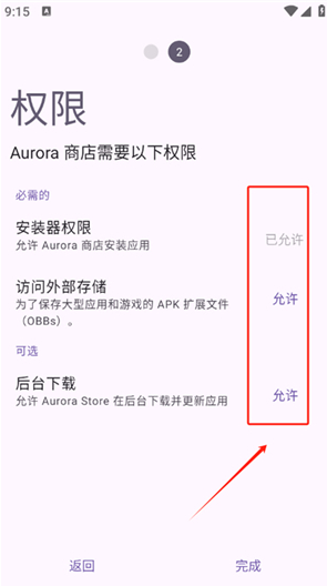 ����Ӧ���̵�APP�ٷ�����(Aurora Store)