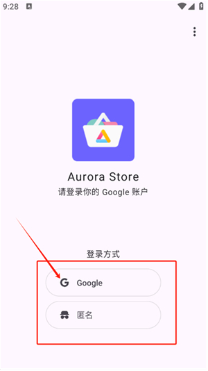 ����Ӧ���̵�APP�ٷ�����(Aurora Store)