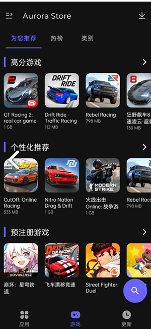 ����Ӧ���̵�APP�ٷ�����(Aurora Store)