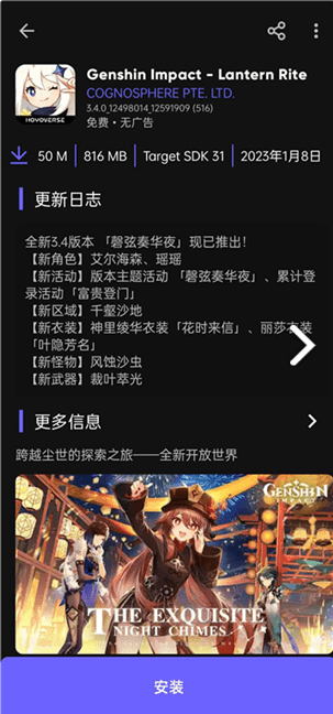 ����Ӧ���̵�APP�ٷ�����(Aurora Store)