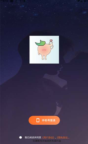 陌桃下载安卓版 陌桃下载安卓版