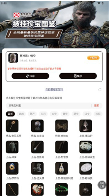 ������ֺ�����������䱦ͼ��app����