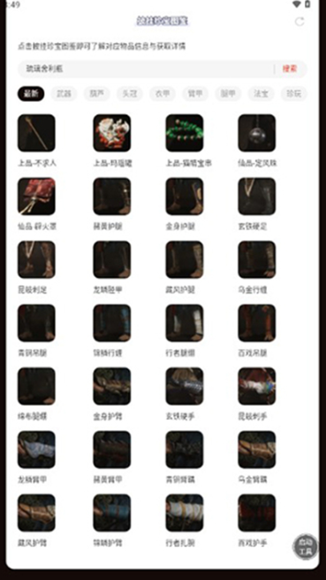 ������ֺ�����������䱦ͼ��app����