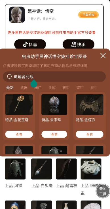 ������ֺ�����������䱦ͼ��app����