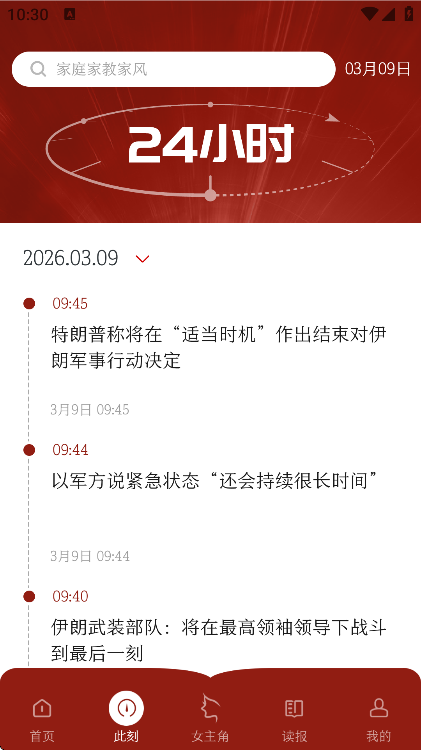 �й���Ů���ٷ�����