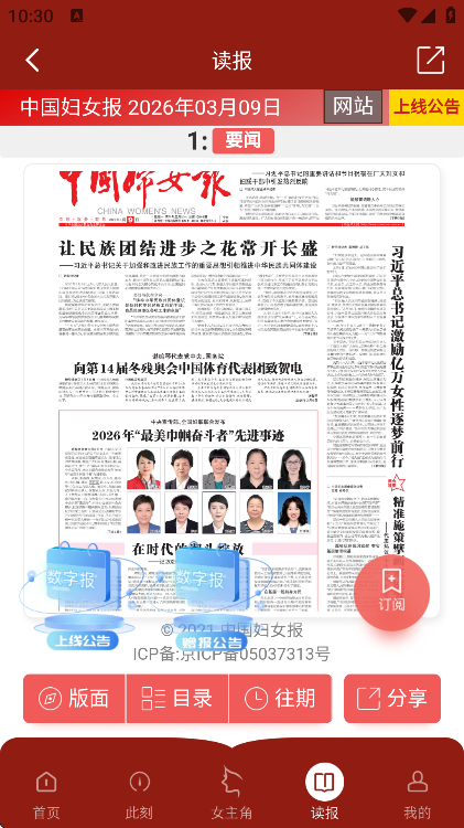 �й���Ů���ٷ�����