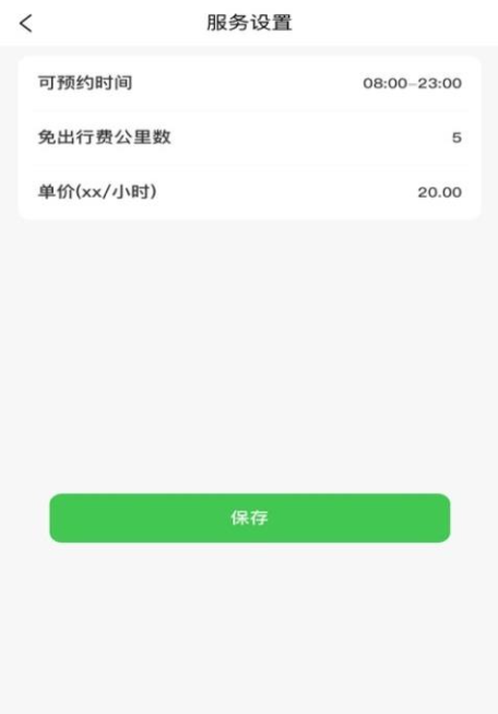 ����̨��app���°�