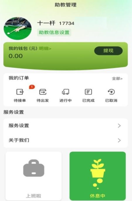 ����̨��app���°�