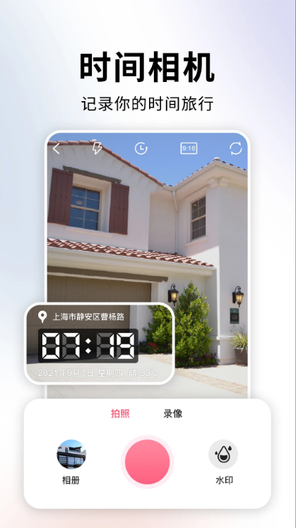 ʱ�����appȥ����