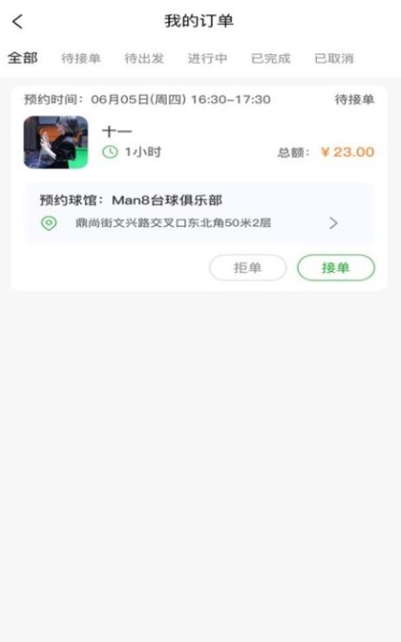 ����̨��app���°�