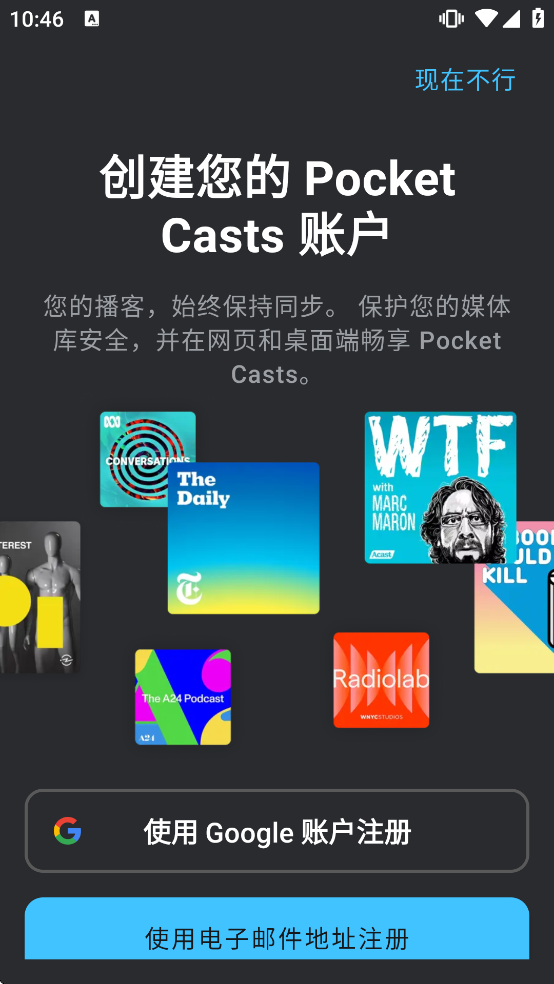 PocketCasts��װ��