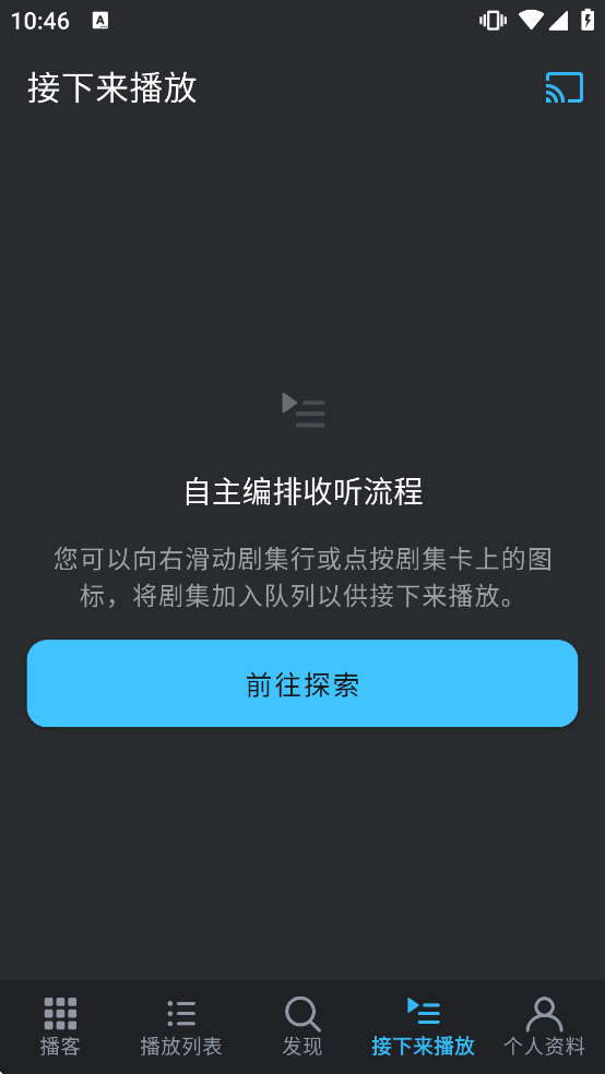 PocketCasts��װ��