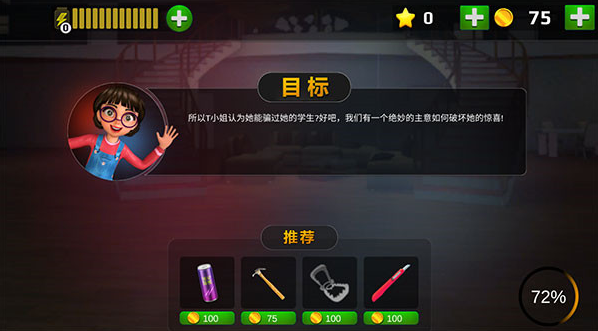 �ֲ���ʦ���ò˵�������(Scary Teacher 3D)