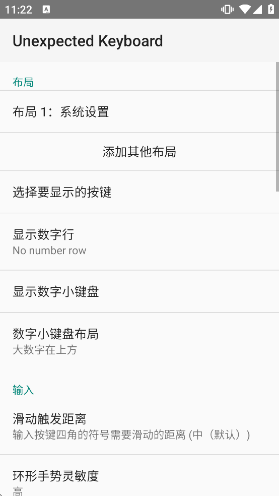 Unexpected Keyboard��������