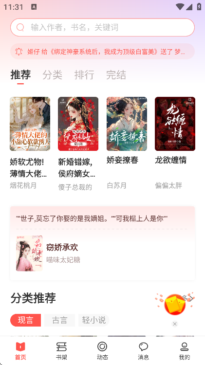 �����ǿ�app���°�