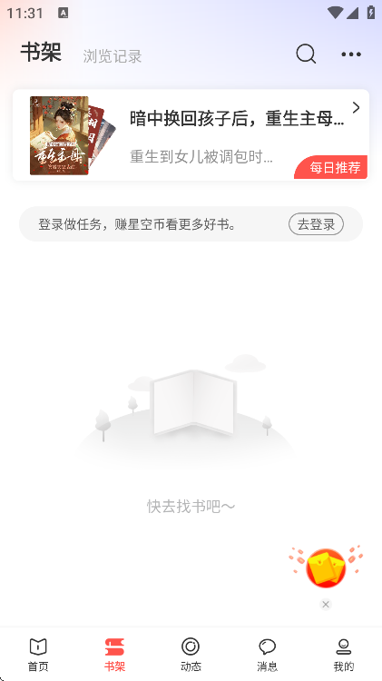 �����ǿ�app���°�