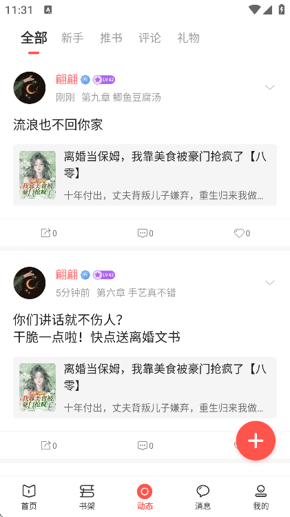 �����ǿ�app���°�