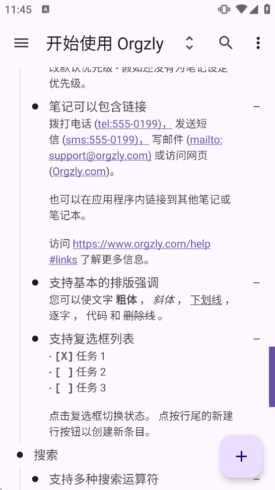 Orgzly����app