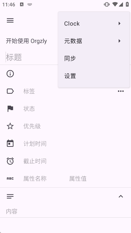 Orgzly����app