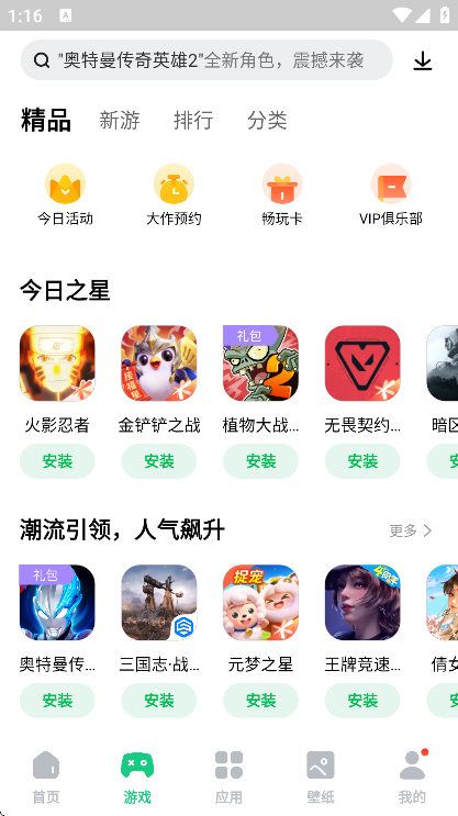 �������̵�app��׿��