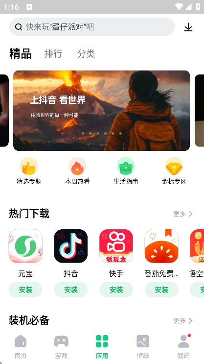 �������̵�app��׿��