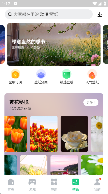 �������̵�app��׿��