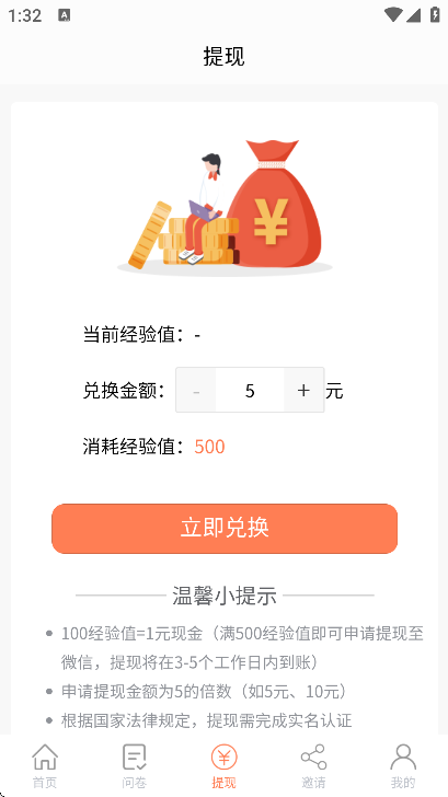 ����׬app�������2026