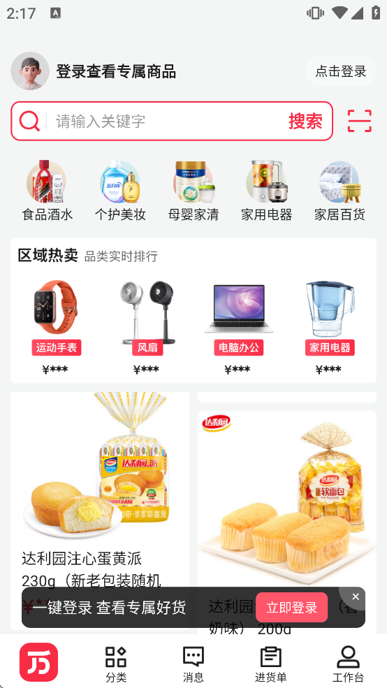 ���������������ذ�װ�ֻ������°�