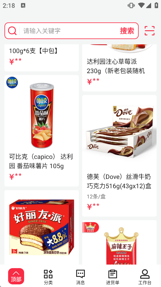 ���������������ذ�װ�ֻ������°�