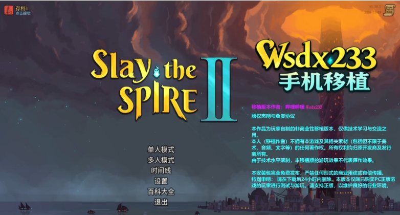 ɱ¾����2��׿������(Slay the Spire 2)
