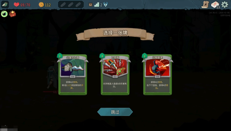 ɱ¾����2��׿������(Slay the Spire 2)