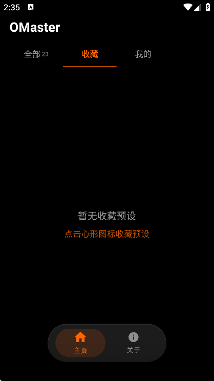 omasterapp�ٷ�����