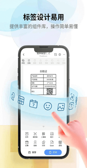 ������ǩapp���ذ�װ