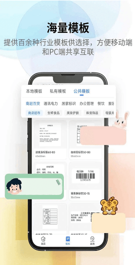 ������ǩapp���ذ�װ