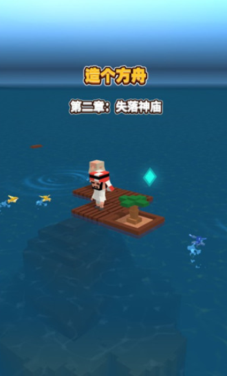 海上方舟下载手机版 海上方舟下载手机版