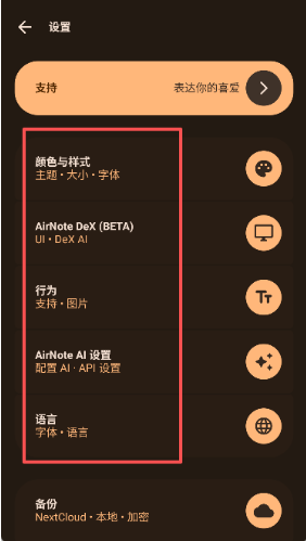 AirNote��׿������