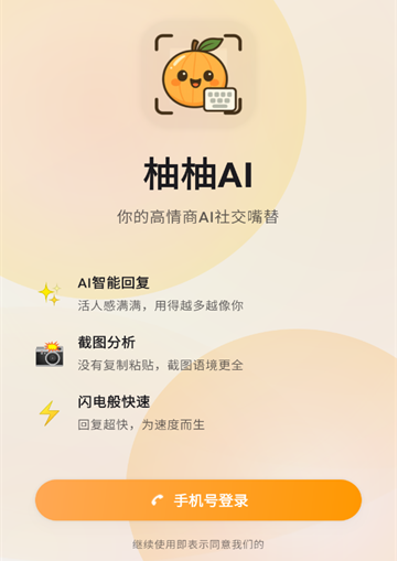 ����AI�ֻ�������