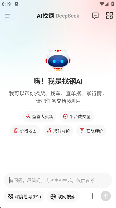 �Ҹ���app���°汾