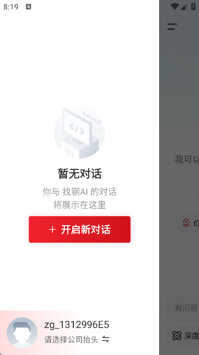 �Ҹ���app���°汾