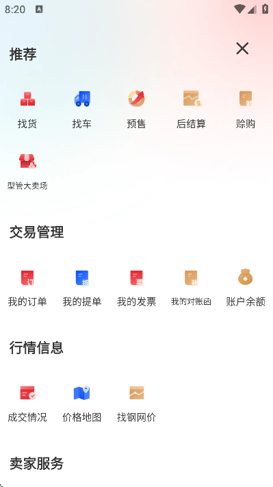 �Ҹ���app���°汾