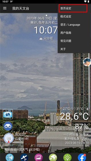 �ҵ�����̨���°�����