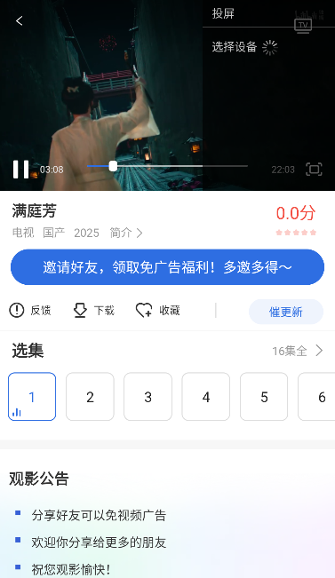 ����Ӱ��app���°�