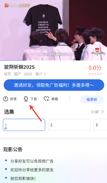 ����Ӱ��app���°�