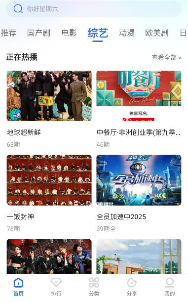 ����Ӱ��app���°�